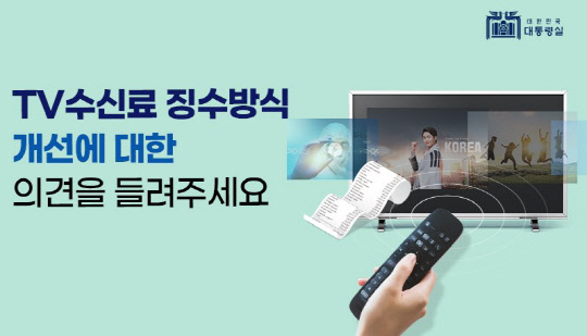 ±¹¹Î 96% ¡°KBS ¼ö½Å·á, Àü±â·á¿Í µû·Î °ÈÀÚ¡±¡¦ÅëÇÕ¡¼ö ¹Ý´ë ¿©·Ð ±¹¹Î 96% ¡°KBS ¼ö½Å·á, Àü±â·á¿Í µû·Î °ÈÀÚ¡±¡¦ÅëÇÕ¡¼ö ¹Ý´ë ¿©·Ð